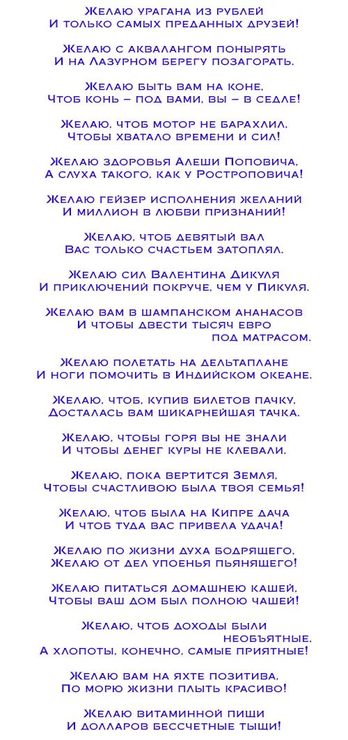 Музыкальные сказки на юбилей женщине прикольные. Сценарии юбилеев. Сценарина юбиле женщине. Сценарий на юбилей мужчине. Сценки на день рождения.