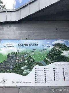 Как добраться до скай парка