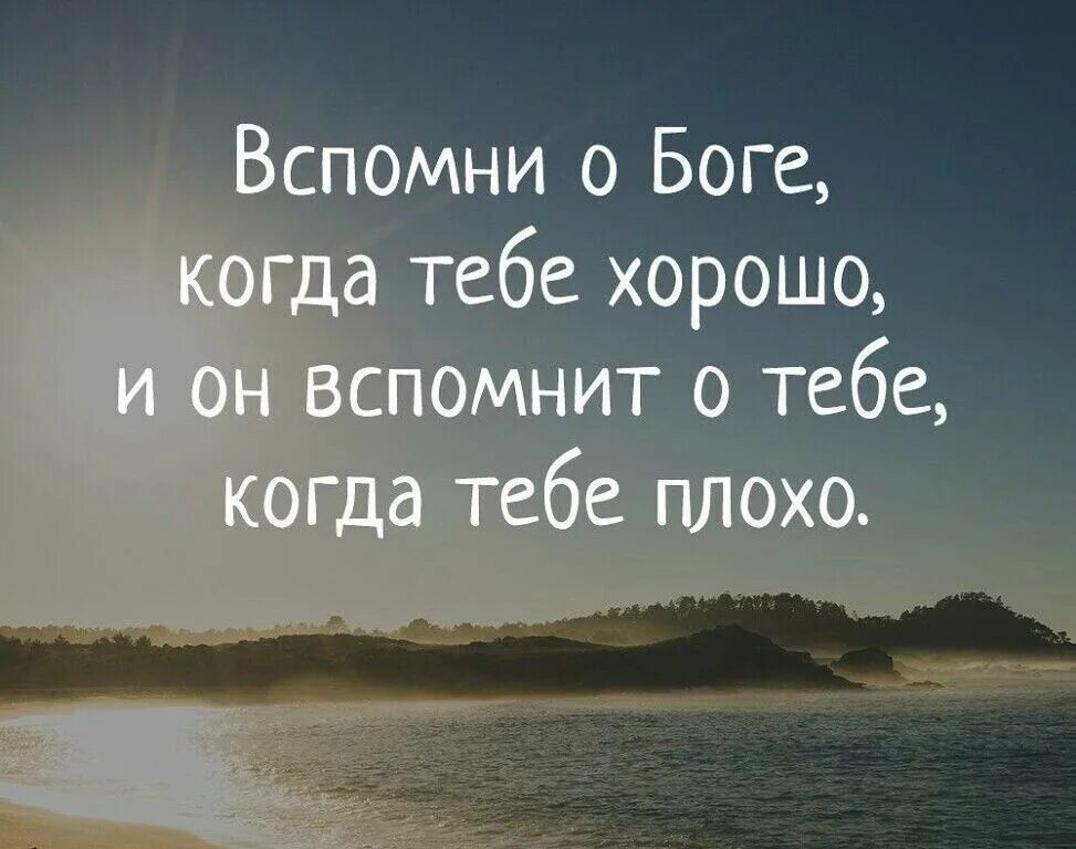 Иисус христос сын божий. Рече безумен в сердце своем несть бог. Скажи проблеме что у тебя есть бог. С богом все будет хорошо. Бог.