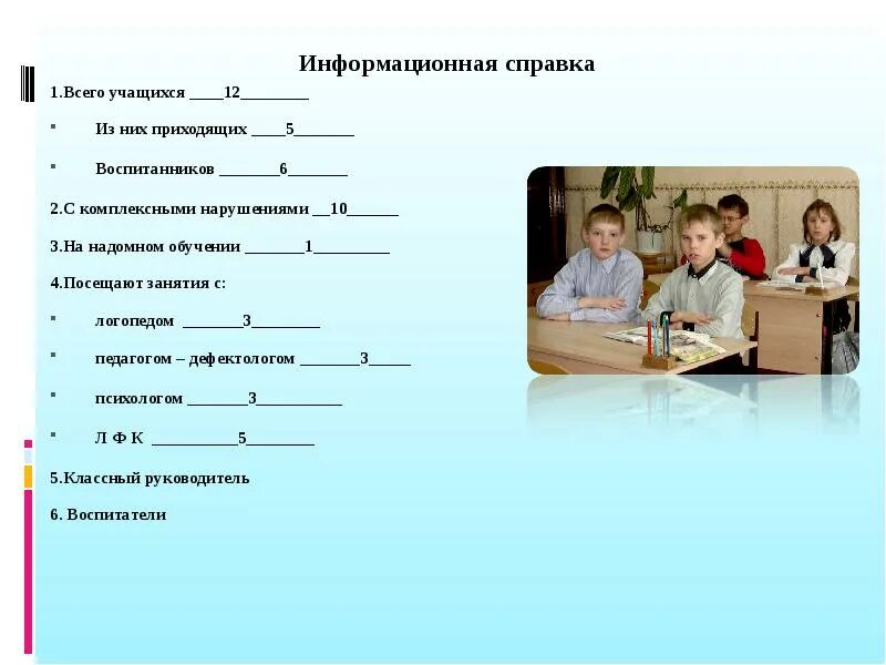 Надомное обучение школьников. Учитель надомного обучения. Индивидуальный план надомное обучение. Задачи ИОМ ученика.