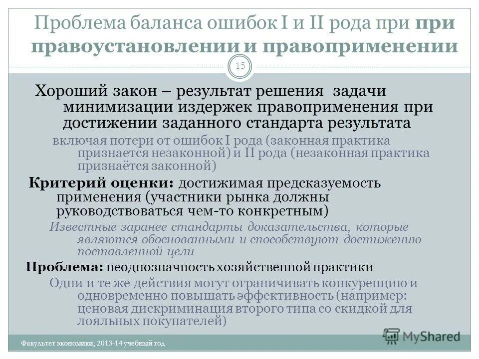 нарушение равновесия и координации движений это.