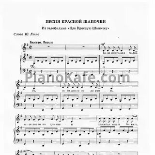 Правду мне скажи песня красные