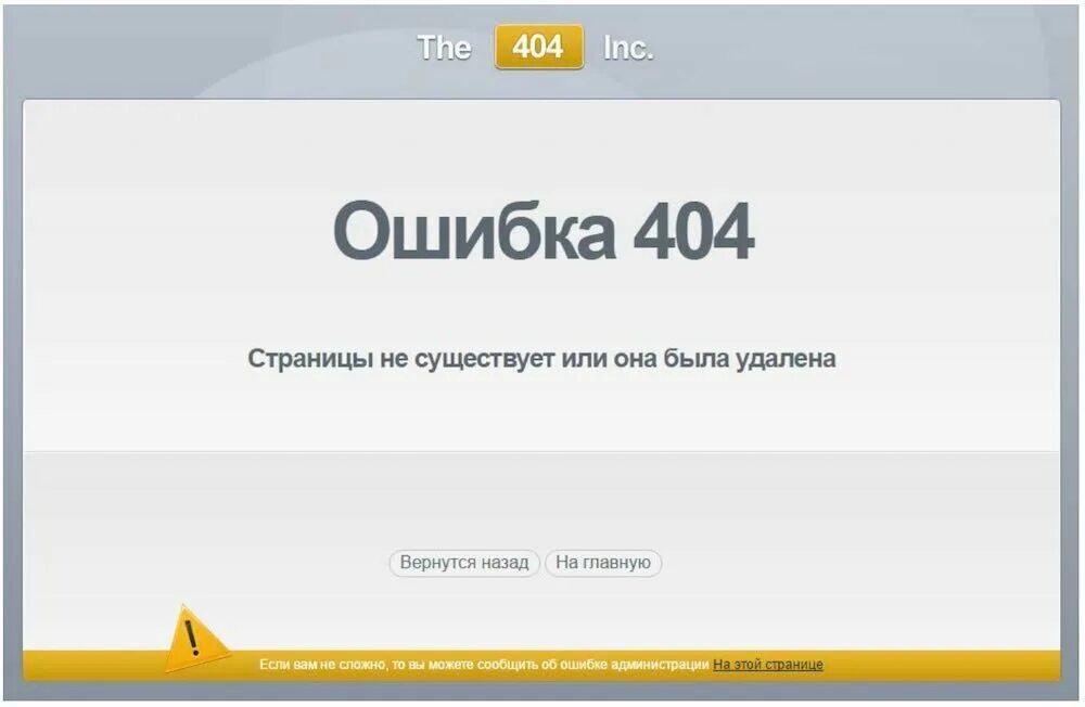 Еис ошибка 404. Ошибка 404. ошибка. ошибка 404 фото. ошибка сайта.