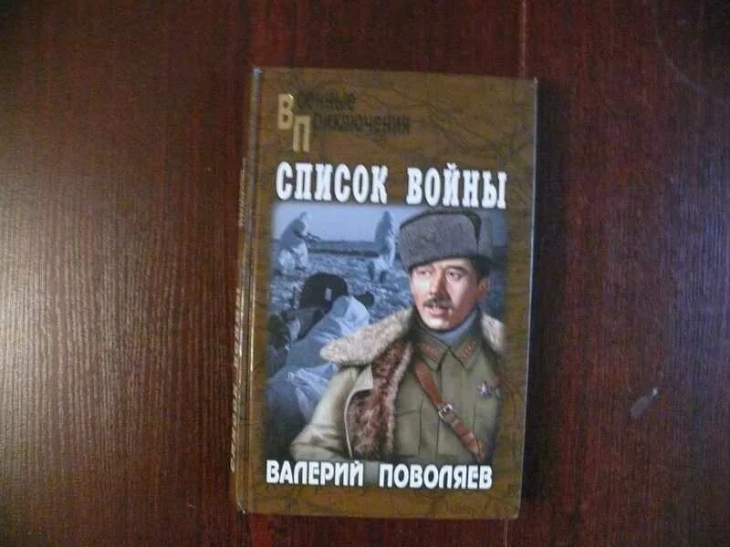 Книги боевик приключение