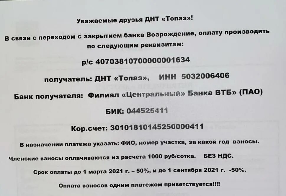 Втб бик 044525411