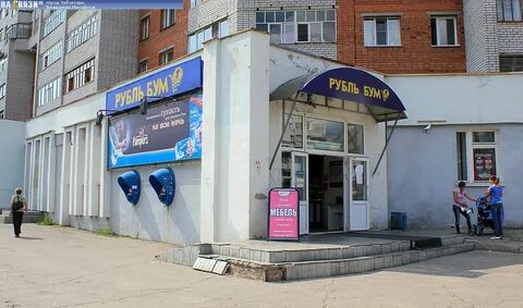 Рубль бум чебоксары