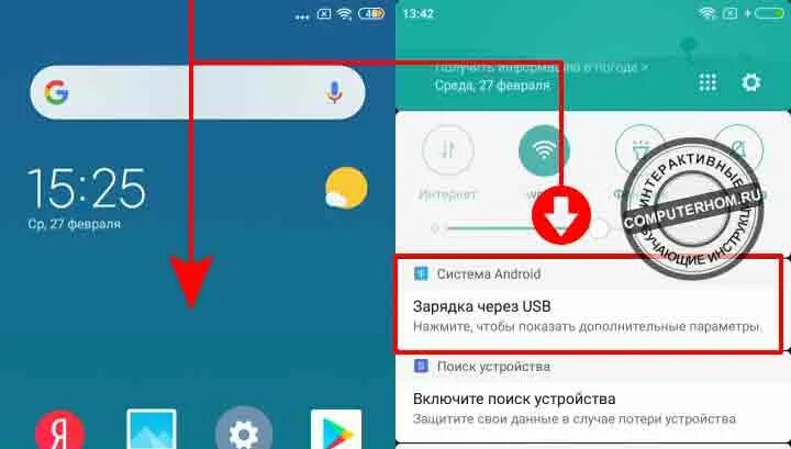 Подключить redmi к пк