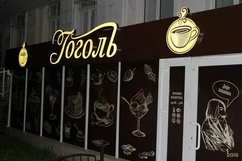 Гоголя 37 2