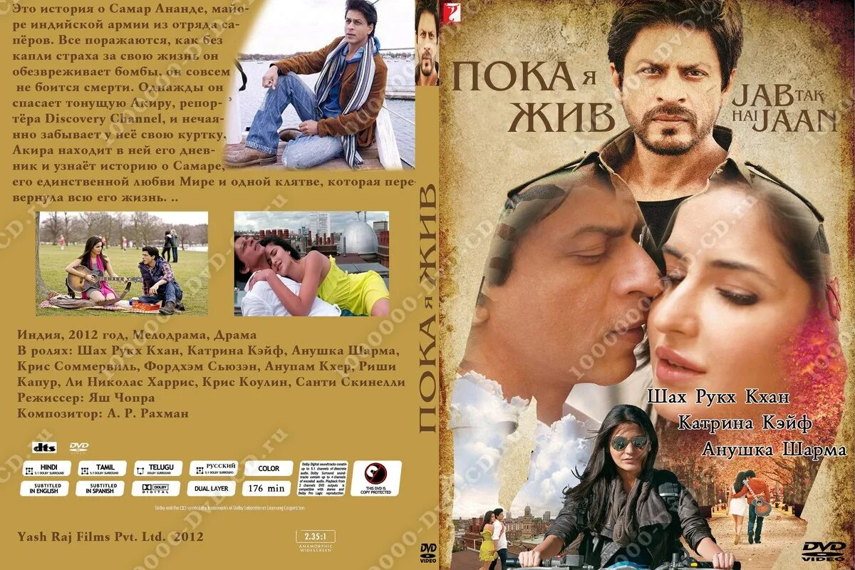 пока я был жив. пока я жива. пока любимый. я живой. пока я жив 2012.