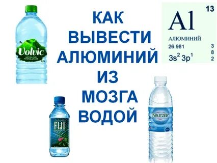 Что нейтрализует алюминий
