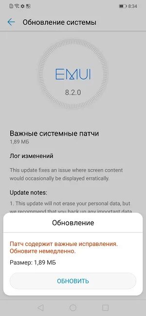 После обновления huawei