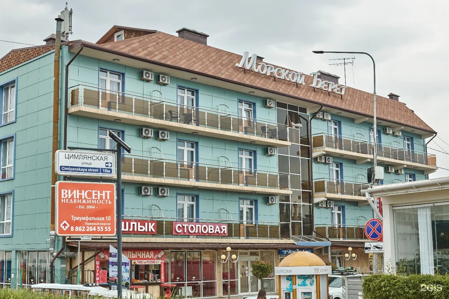 Цимлянская 2 сириус. Адлер морской берег цимлянская 1а. башня сириус цимлянская улица. бэк сириус 82.