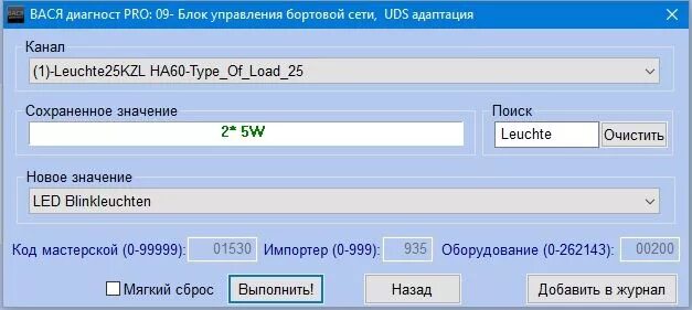 Вася диагност шкода рапид. Вася диагност шкода рапид