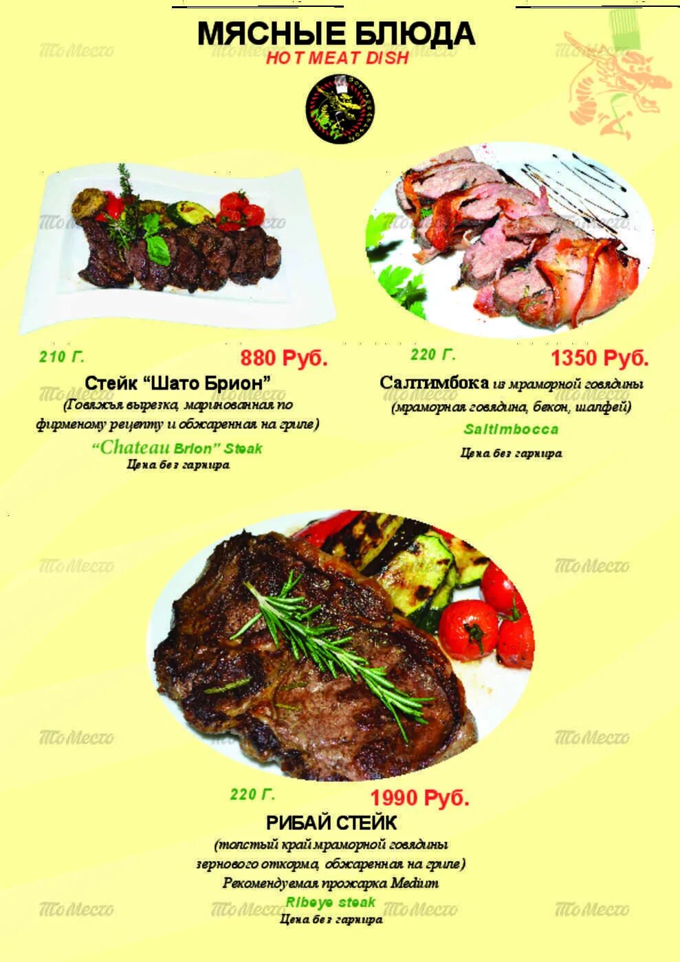 Красивые блюда на новогодний стол. Ресторан красный дракон череповец. Салат дракон. Новогоднее меню 2023. Меню на год дракона рецепты.