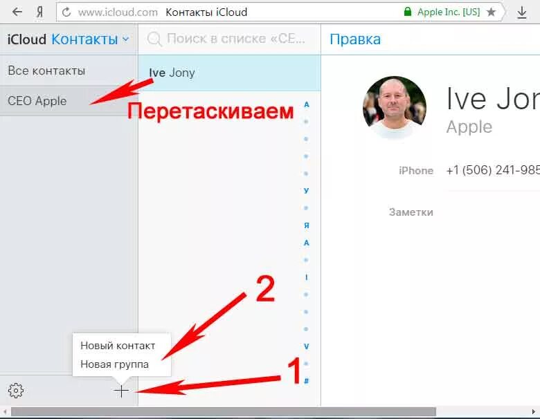 Группы в контактах айфон. Группы контактов в iphone. Как создать группу на айфоне. Как создать группу контактов на iphone. Как в айфоне создать группу из контактов.
