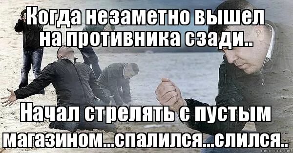 незамеченный даже