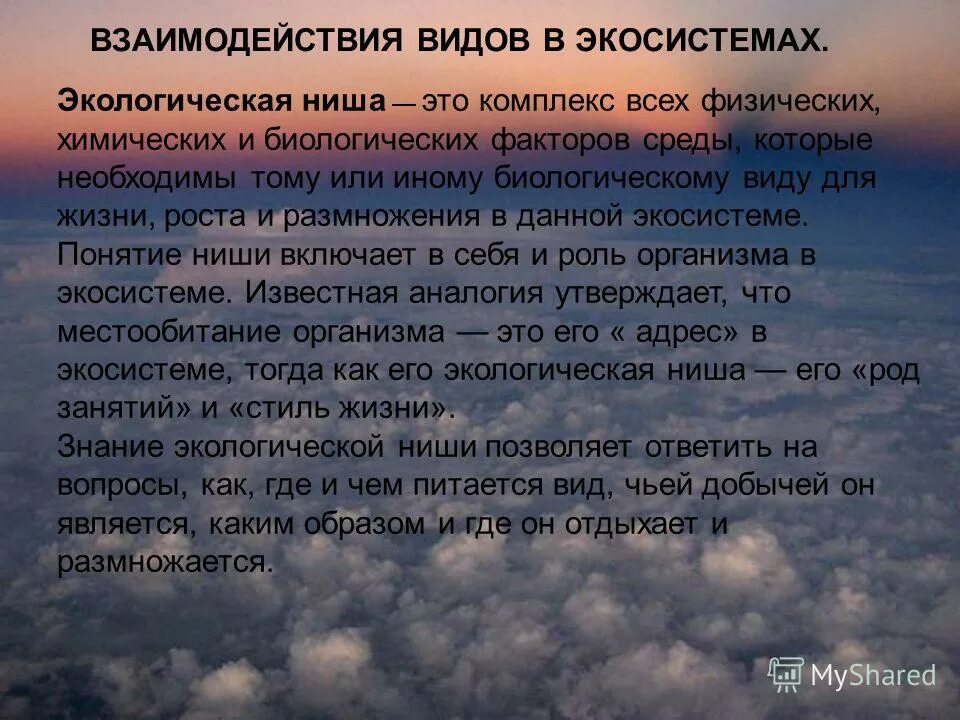 Влияние деятельности человека на атмосферу. Влияние человека на воздушную оболочку земли. Влияние человека на воздушную оболочку земли. Влияние загрязненного воздуха на человека. Воздействие человека на атмосферу.