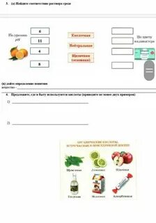 Естествознание 6 класс темы