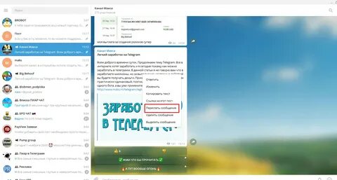 Пробник телеграм