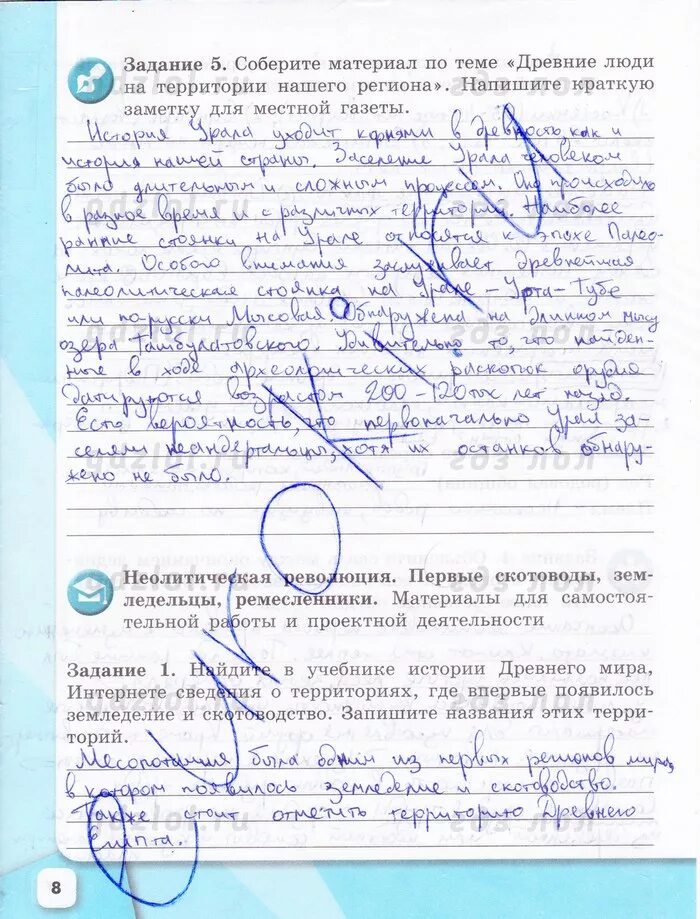 История 6 класс параграф 22 рабочая тетрадь. Соберите материал по теме древние люди на территории нашего региона. История 6 класс рабочая тетрадь. Древние люди на территории нашего региона краткая заметка для газеты. Рабочая тетрадь по истории России 6 класс.