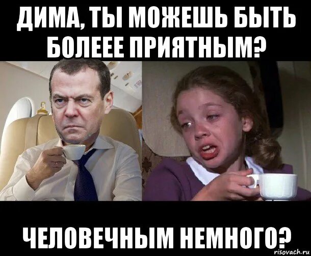 Молодец Мем Медведев.