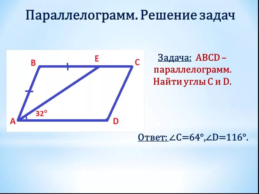 Abcd параллелограмм найти углы c d