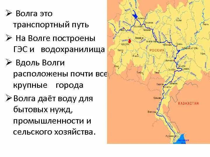 Города стоящие на волге список. Водохранилища на Волге на карте. Водохранилища Поволжья на карте. ГЭС на Волге на карте. Крупные водохранилища на Волге.