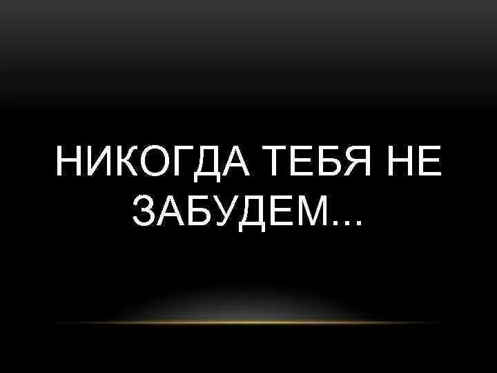 Память брату от сестры стихи. В память о брате. Памяти брата посвящается. Посвящается памяти любимого брата. Вечная память брату.