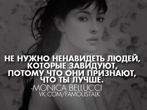 Каких людей ненавидят люди. Сексуальность это то что невозможно. сексуальность это то что невозможно спрятать. люди которые завидуют. не нужно ненавидеть людей которые завидуют.