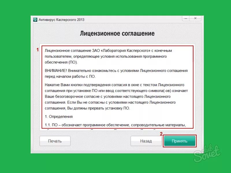 Нажимая продолжить вы принимаете пользовательское соглашение и