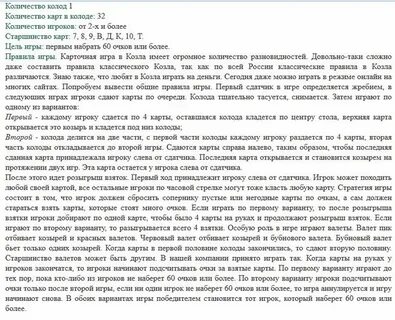 Как играть в карты правила инструкция