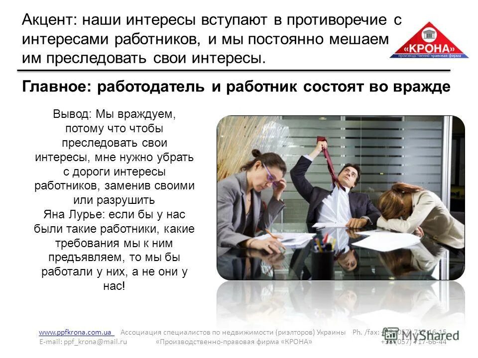 кто может представлять интересы работников и работодателей. представители работников в социальном партнерстве труда. представители работников и работодателей. кто может представлять интересы работников и работодателей. социальное партнерство профсоюз.