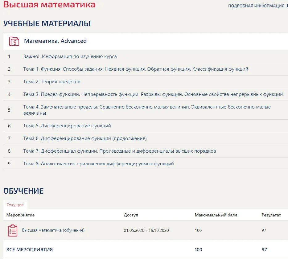 Синергия тесты математика ответы. Математика 1 семестр СИНЕРГИЯ тест с ответами. Математика 2 семестр СИНЕРГИЯ тест. Тест Высшая математика СИНЕРГИЯ 1 семестр.