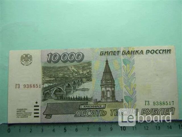 Билет банка россии фото Аукцион Bidspirit Билет Банка России 200 Рублей
