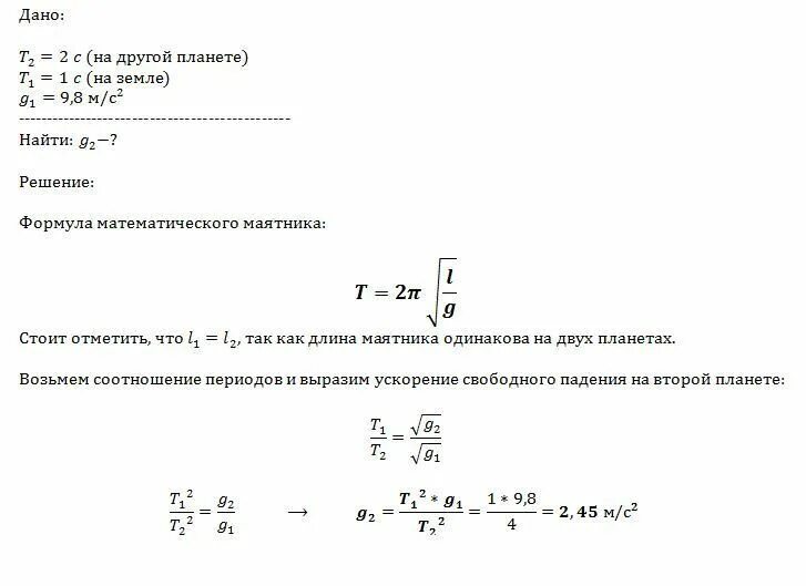 Модуль ускорения планеты