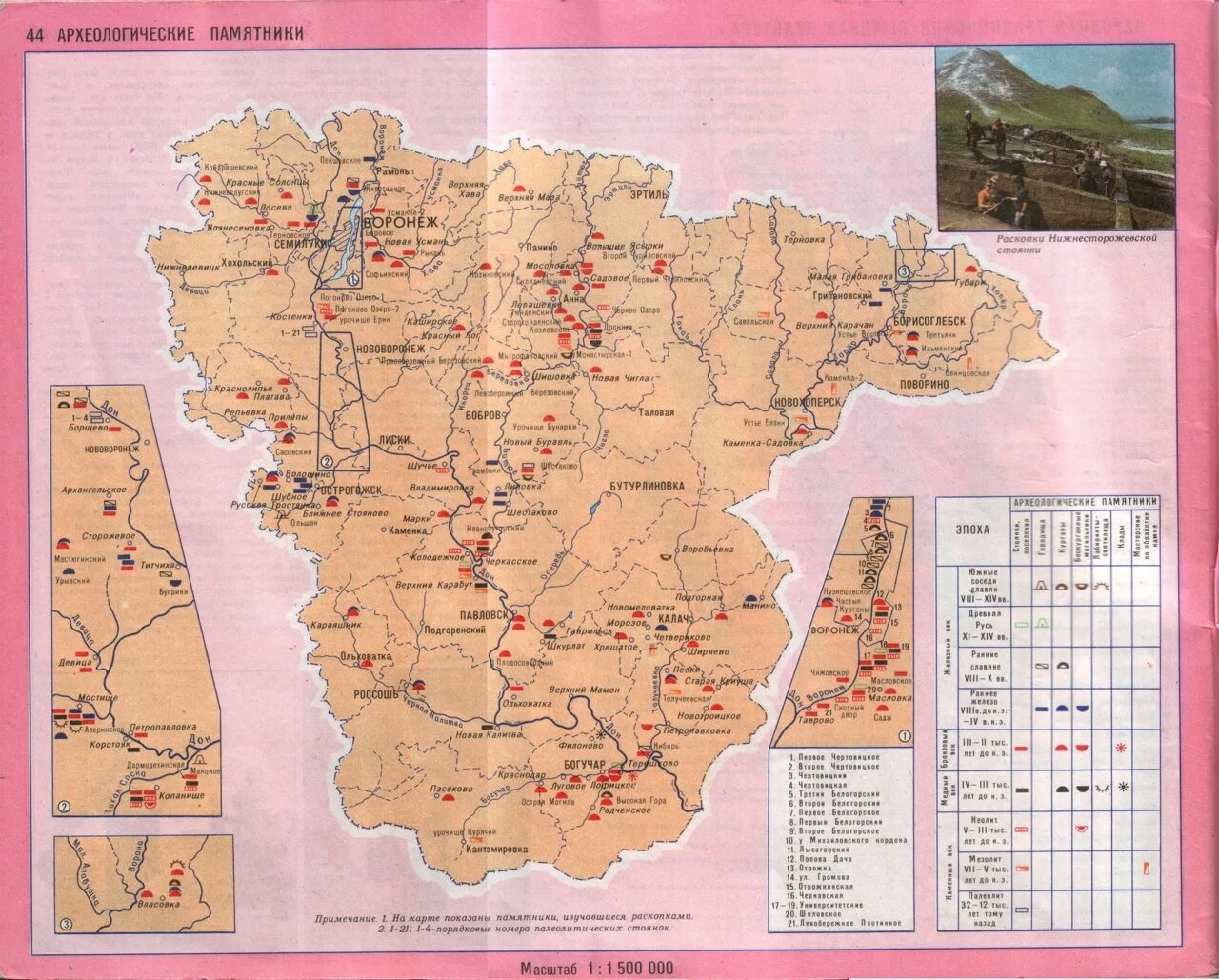 Карта памятников воронежа. Археологические памятники Воронежской области карта. Археологическая карта Воронежской губернии. Карта археологических раскопок Воронежской области. Курганы Воронежской области на карте.