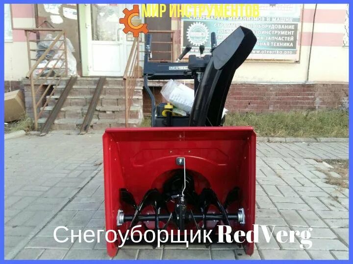 REDVERG снегоуборщик бензиновый sb53 950bs. Снегоуборщик бензиновый самоходный РД БС 71. Снегоуборщик Каскад sb772l. Снегоуборщик Редверг Rd 240. Снегоуборщики бензиновые redverg