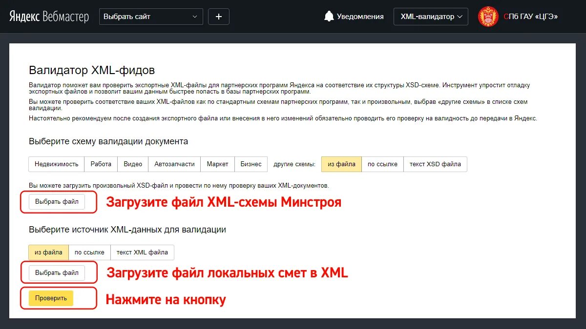Ошибки проверки на соответствие xml схеме Картинки ПРОГРАММА ПРОВЕРКИ XML