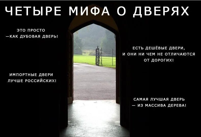 Цитаты про двери. Афоризмы про двери. Афоризмы про дверь закрытую. Афоризмы про входную дверь. Поговорка дверь