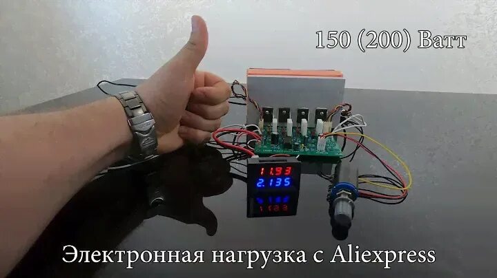 Китайская электронная нагрузка. Электронная нагрузка с АЛИЭКСПРЕСС 150w. Набор для сборки простой электронной нагрузки 150 ватт. Обзор электронных нагрузок. Китайская электронная нагрузка. Электронная нагрузка с АЛИЭКСПРЕСС 150w. Набор для сборки простой электронной нагрузки 150 ватт.