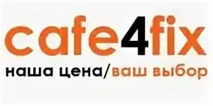 Фикс 4