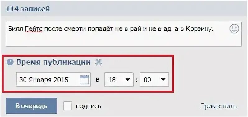 Публикация записей