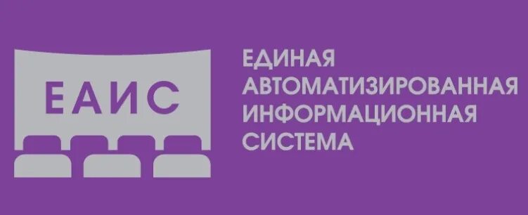 ЕАИС. Система ЕАИС. Единая автоматизированная информационная система. Вологодский аис