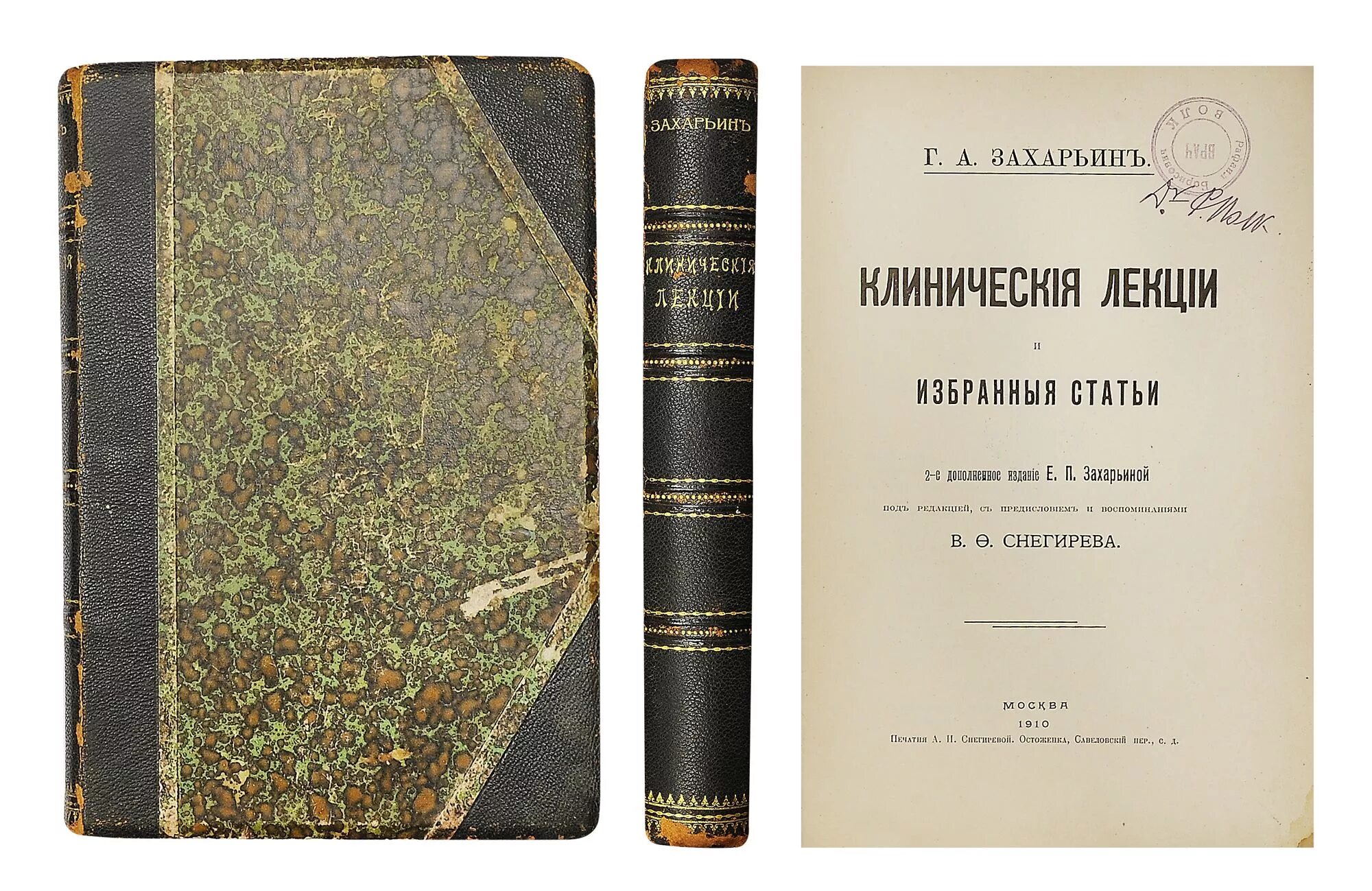 ломоносов эволюция. с научными трудами т. научные труды: ин-т народнохозяйственного прогнозирования. с научными трудами т. ушинский создатель отечественной педагогической теории.