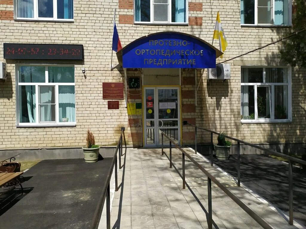 Ульяновск связь безопасность. Фгуп ставрополь. Микроген ставрополь. Курская биофабрика биок. Фгуп ставрополь.