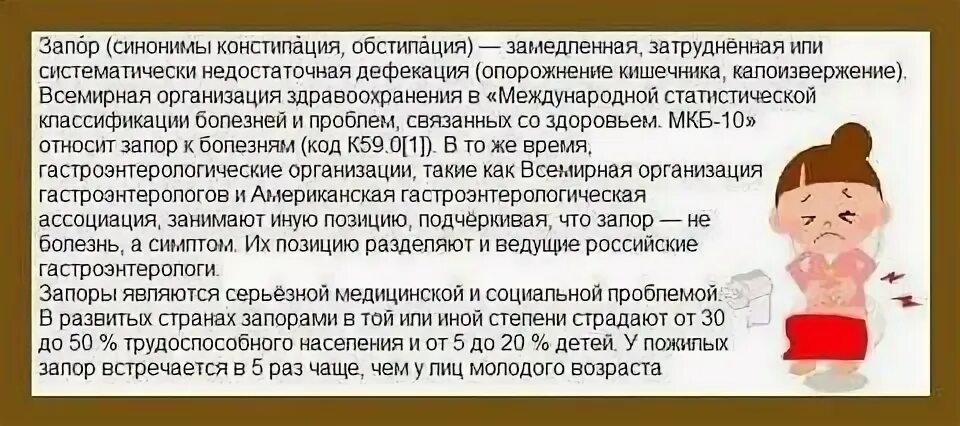 Если у ребенка запор. Что если у ребенка запор 2 года. Хронические запоры у детей. Осложнения запора у детей.