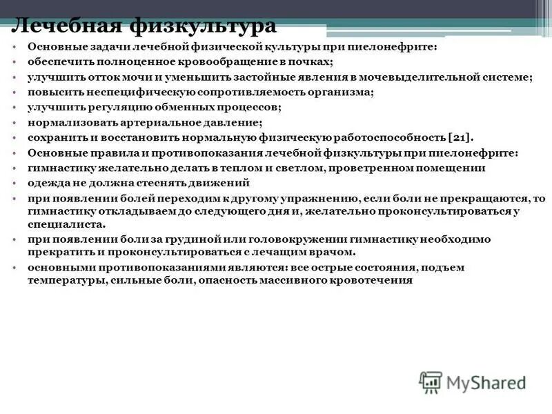 базовая физическая культура фундаментальная