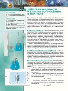 Свойства газов физика 7 класс