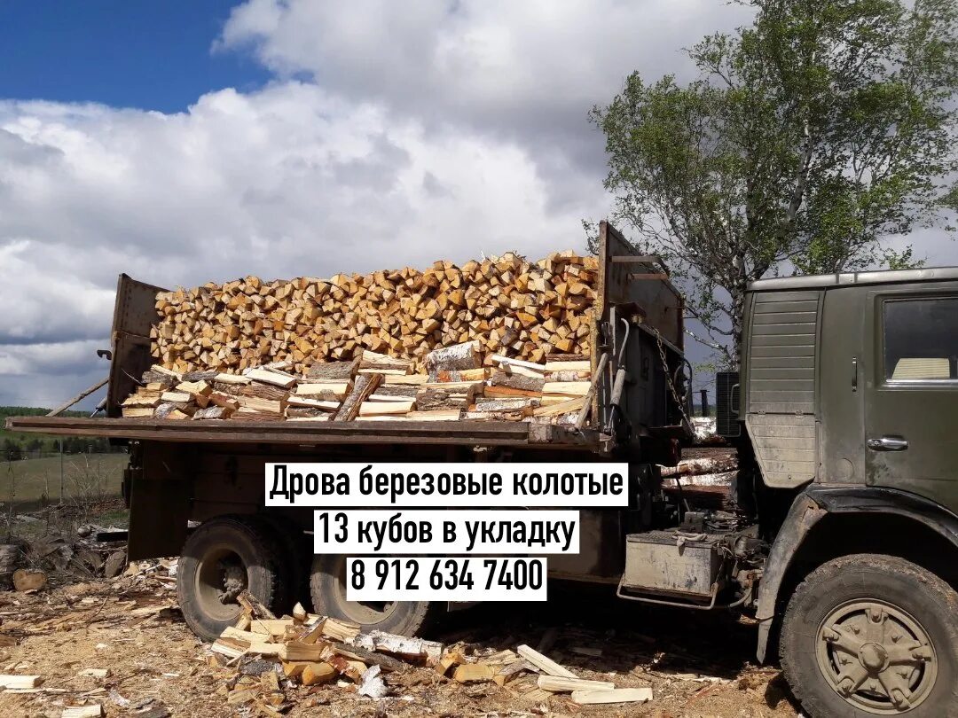 дрова сухие березовые 10кг супергртль. дрова березовые supergrill 6 кг. мужчина с березовыми дровами. дрова supergrill. дрова в сетке.