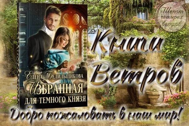 Темный князь. Обворожительно жестокий книга. Любовные романы фэнтези. Книги фэнтези зарубежных авторов. Любовное фэнтези властный герой.